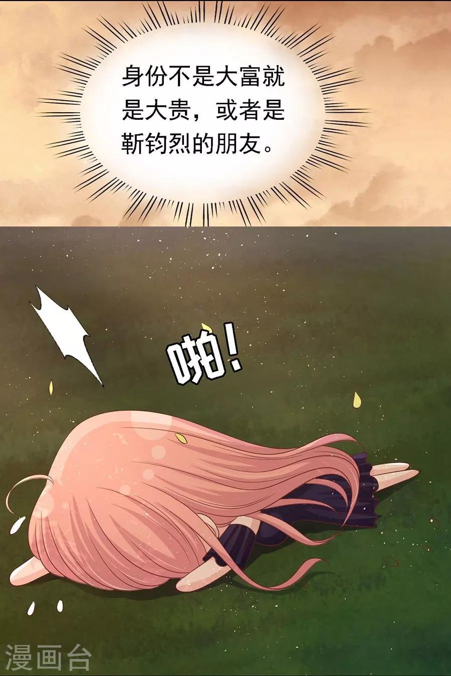 第153话 从此两不相欠