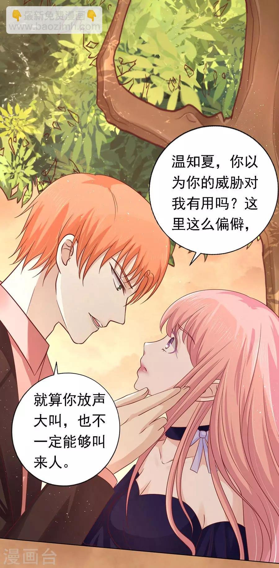 第153话 从此两不相欠