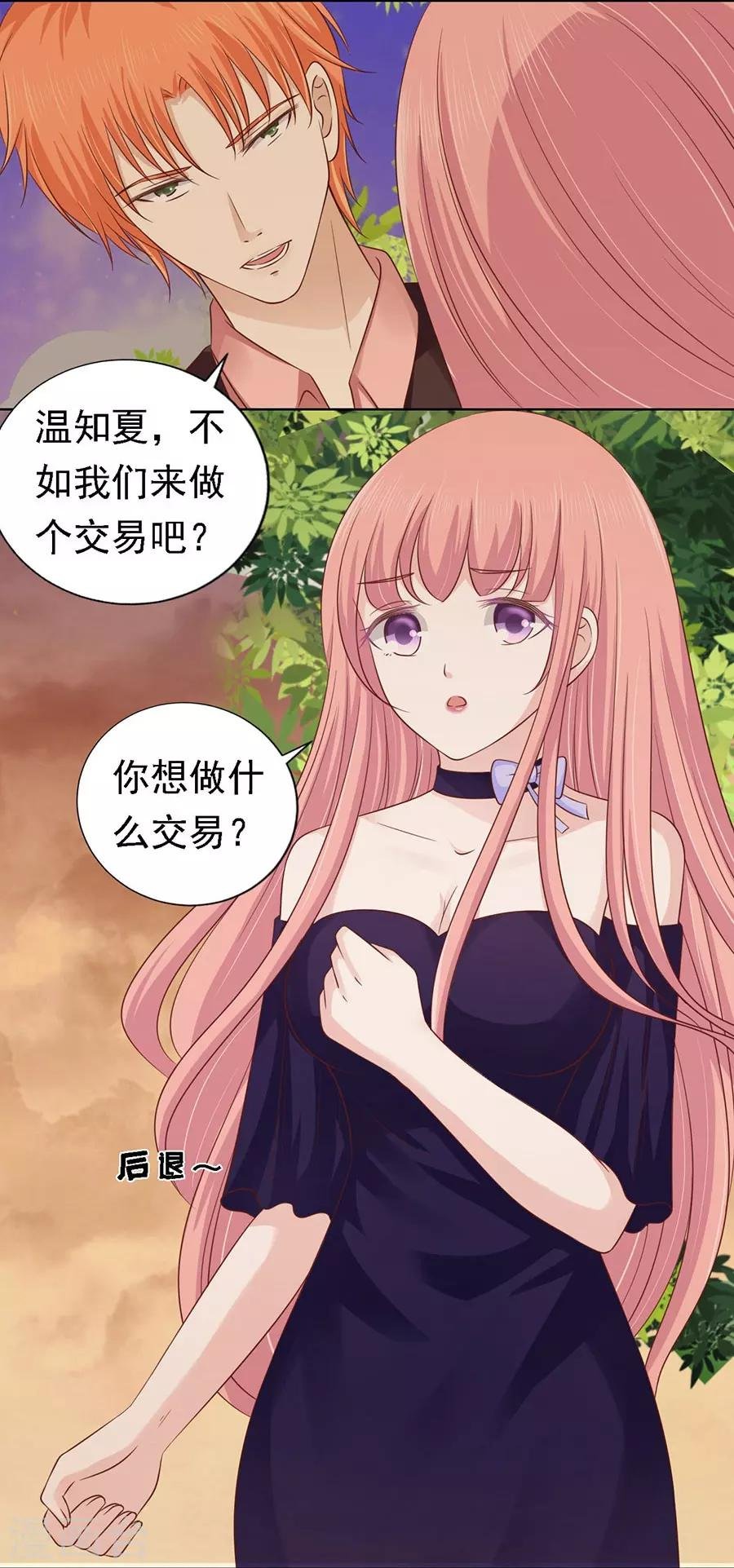 第153话 从此两不相欠