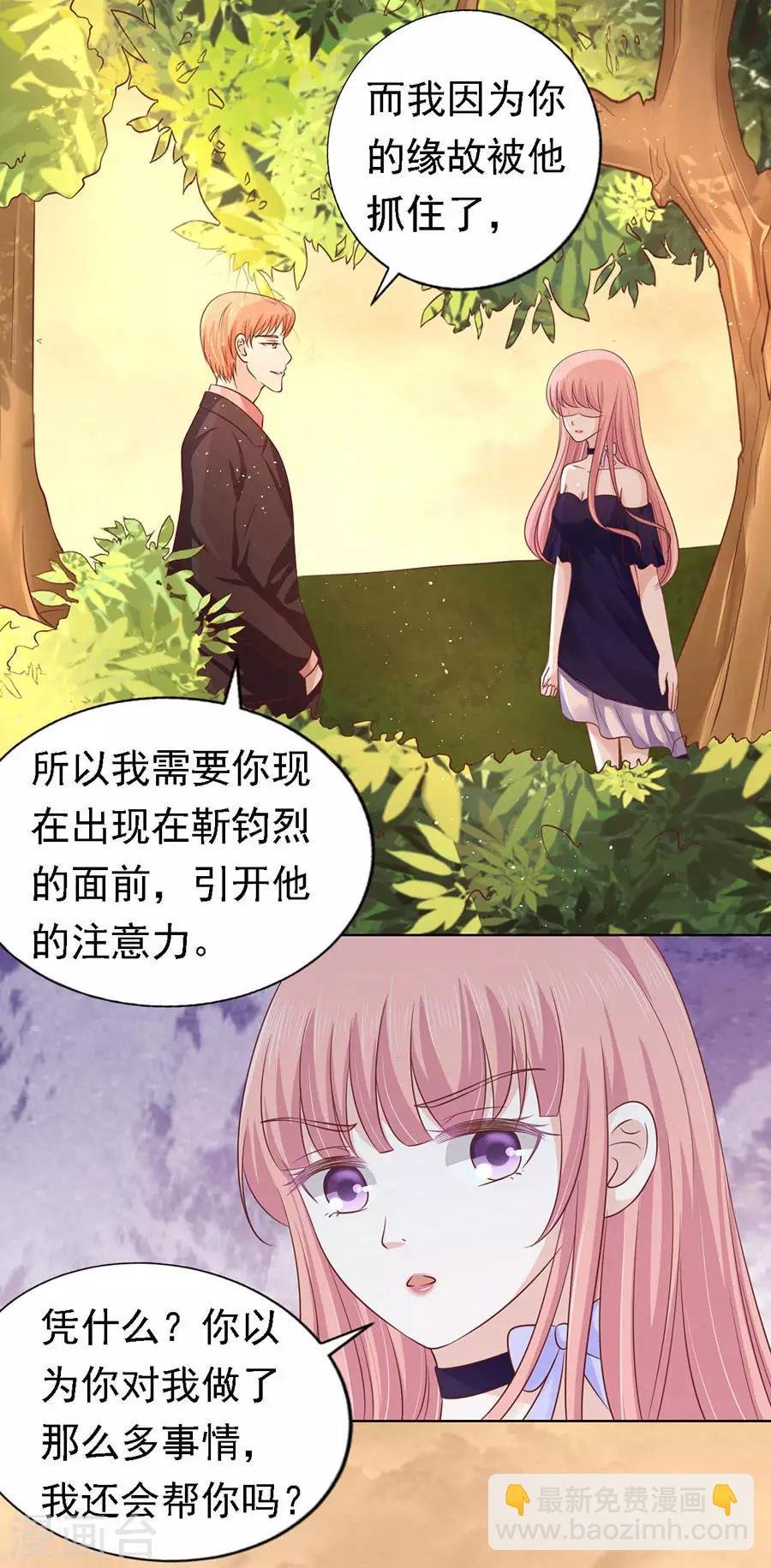 第153话 从此两不相欠