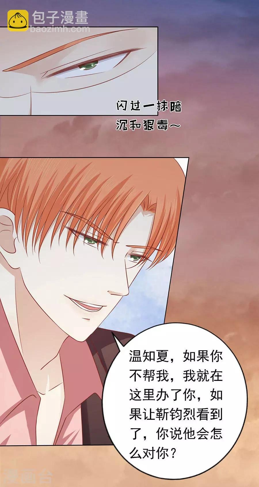 第153话 从此两不相欠