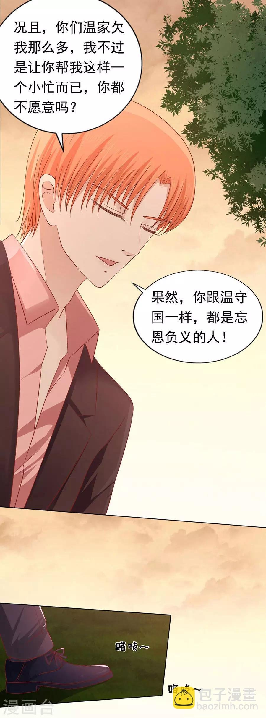 第153话 从此两不相欠