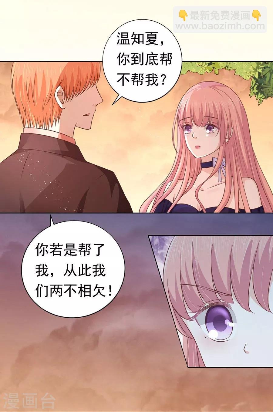 第154话 我可不可以向你求个情