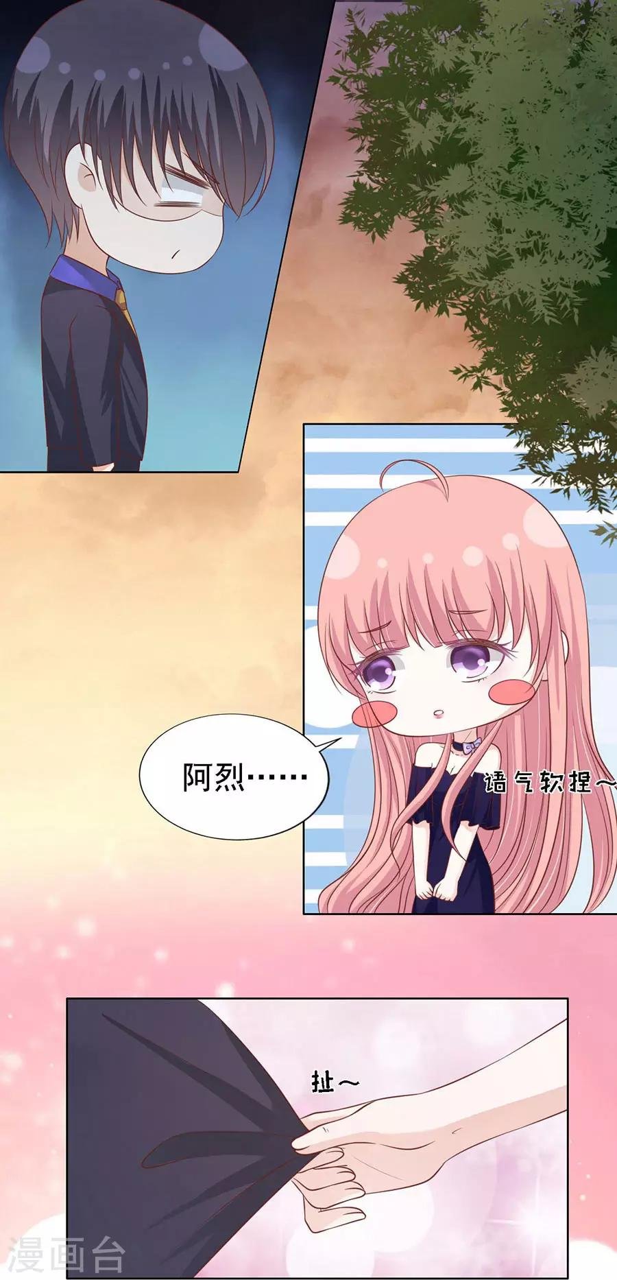 第154话 我可不可以向你求个情