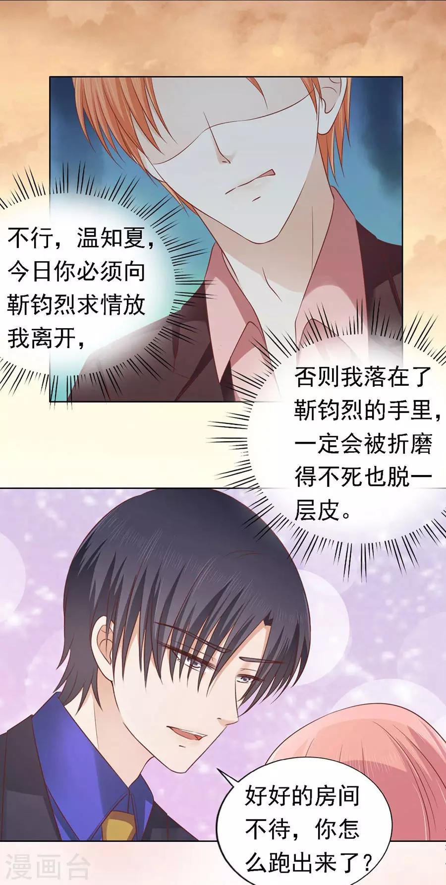 第154话 我可不可以向你求个情