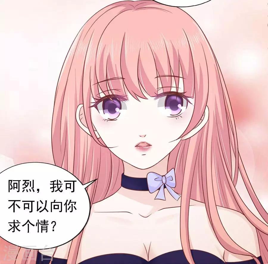 第154话 我可不可以向你求个情