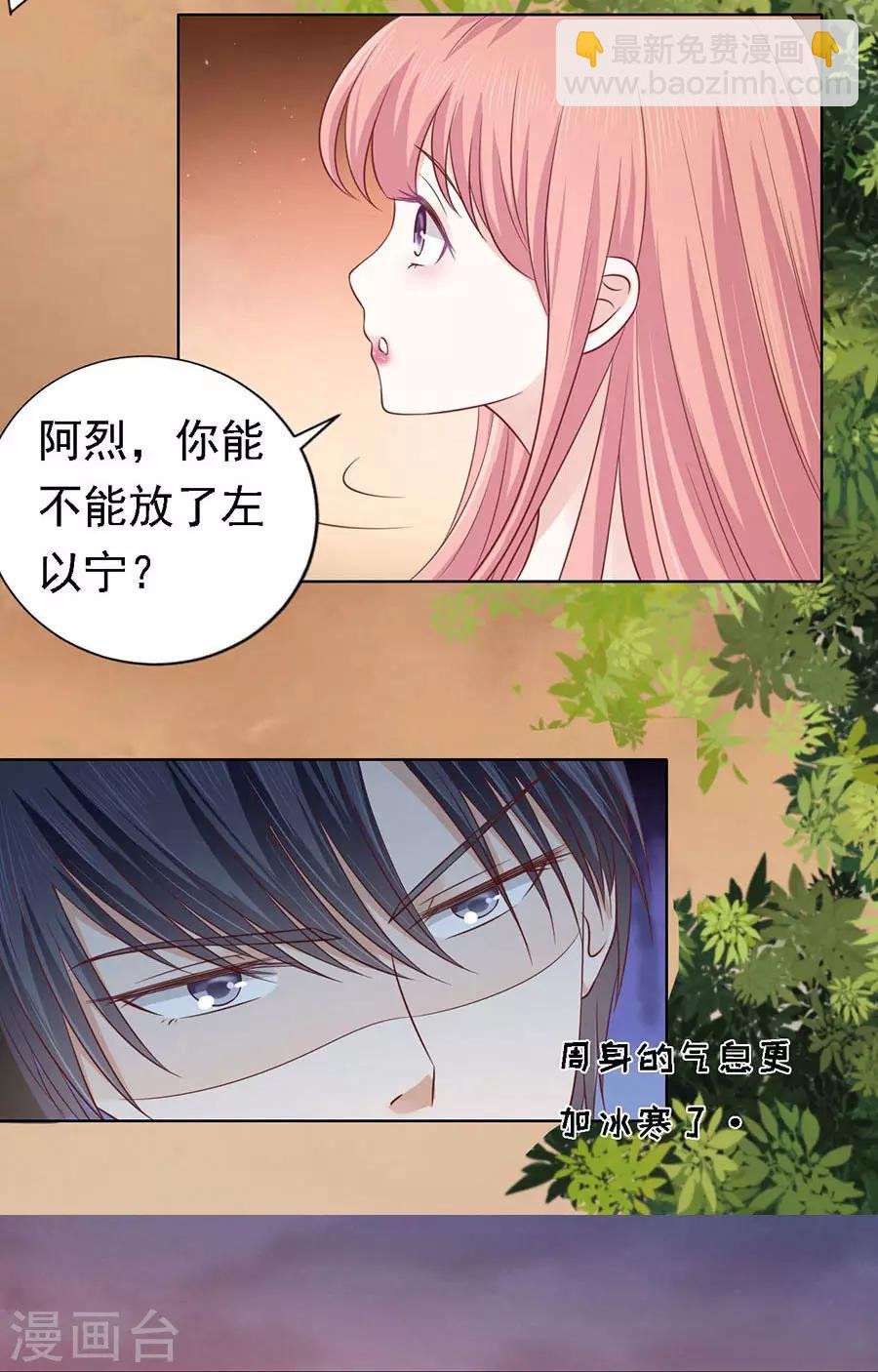 第154话 我可不可以向你求个情