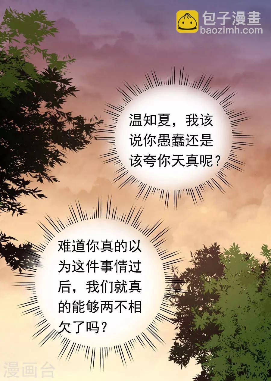 第154话 我可不可以向你求个情