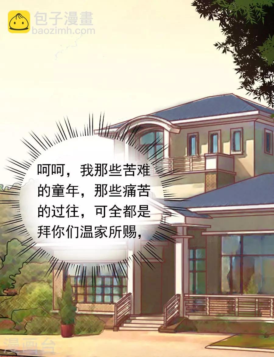 第154话 我可不可以向你求个情