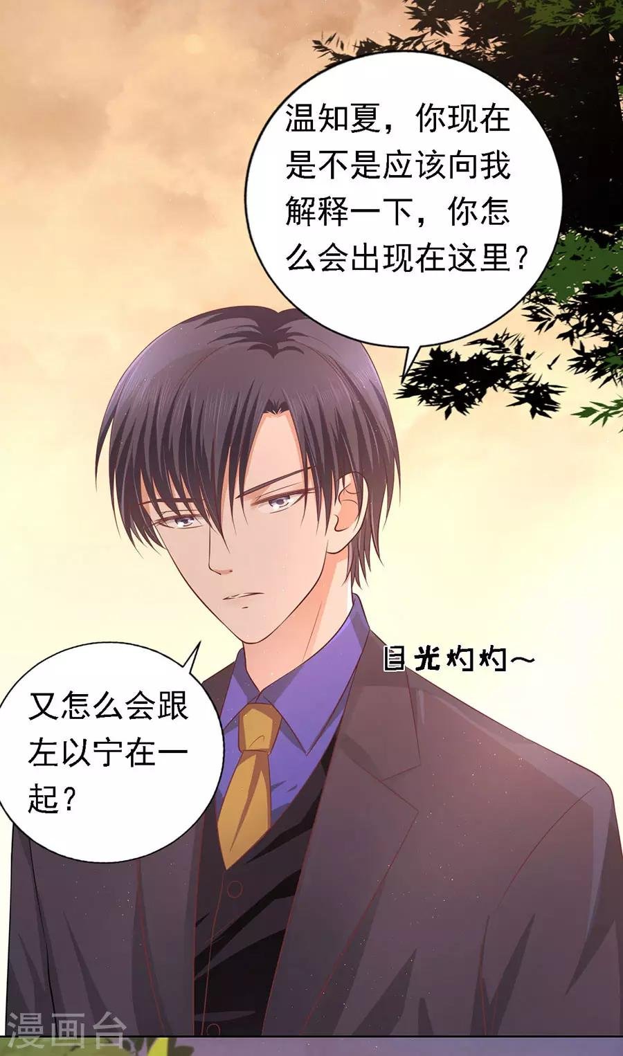 第154话 我可不可以向你求个情