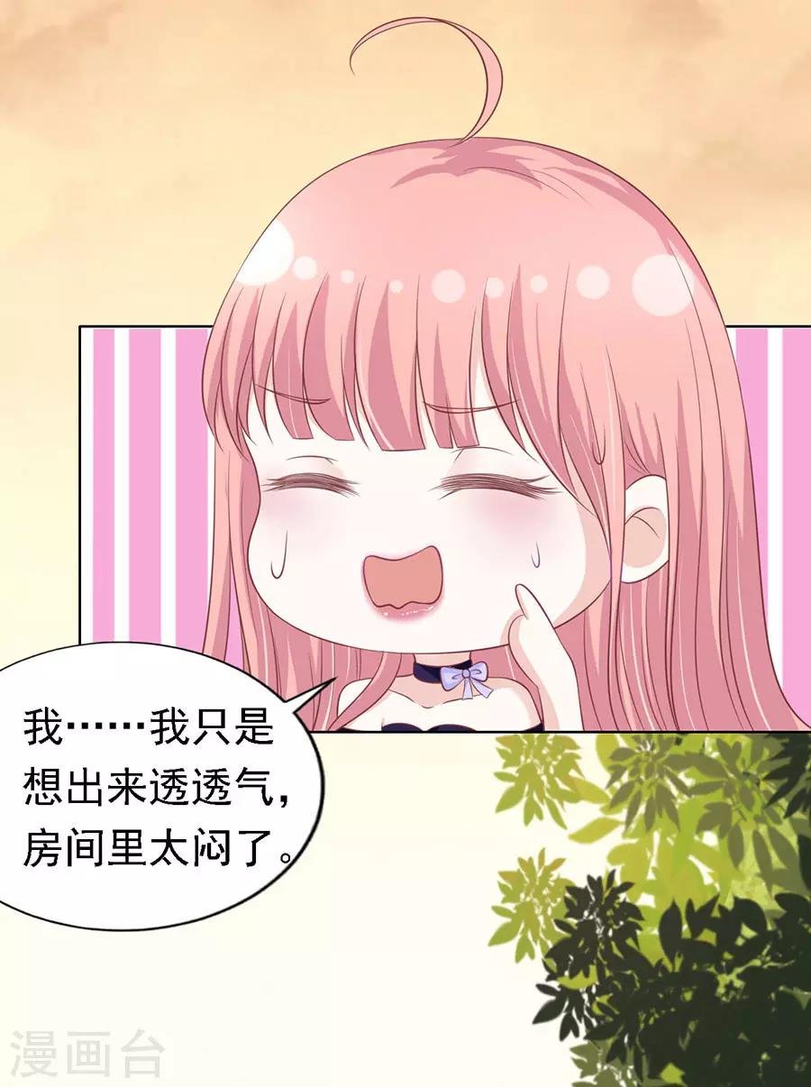第155话 你的吻技不好1