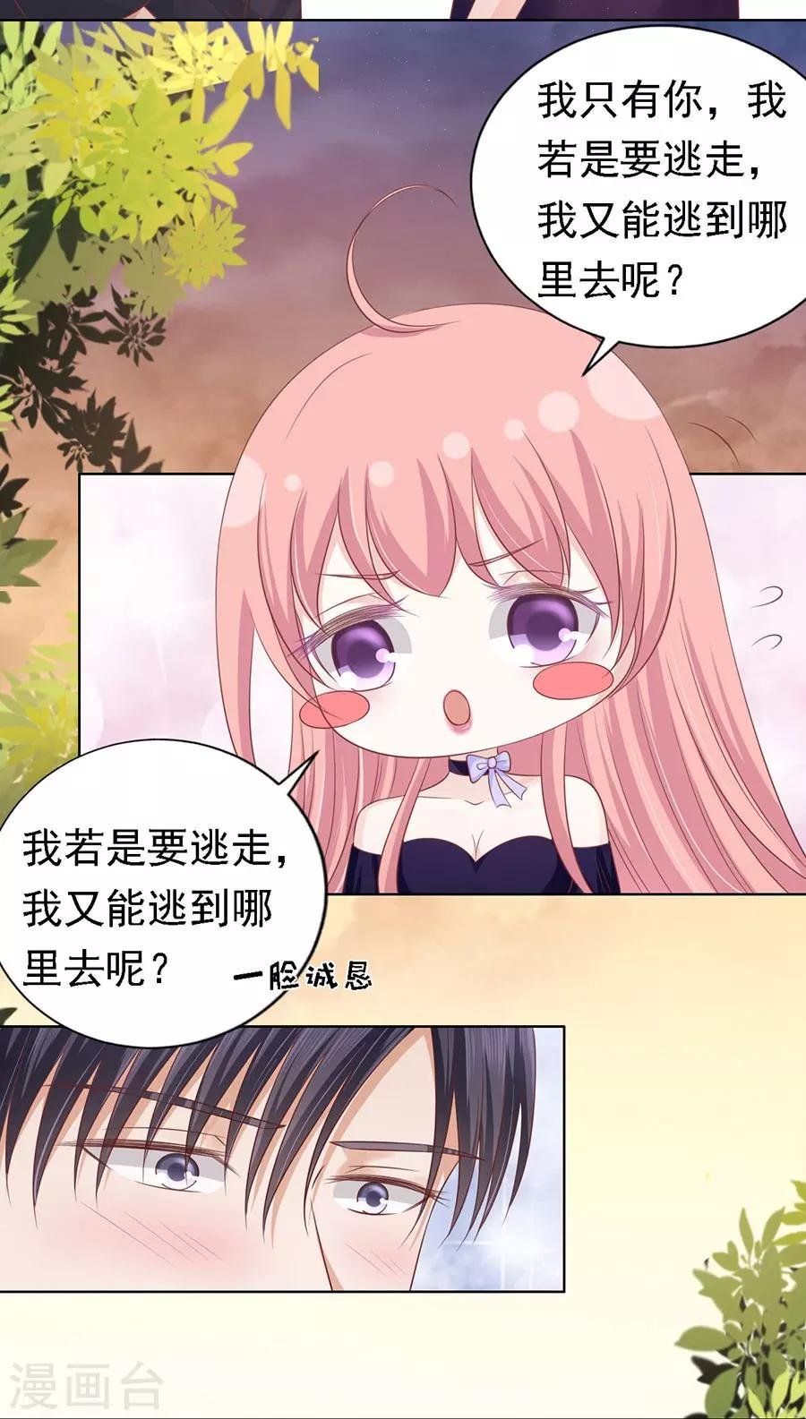 第155话 你的吻技不好1