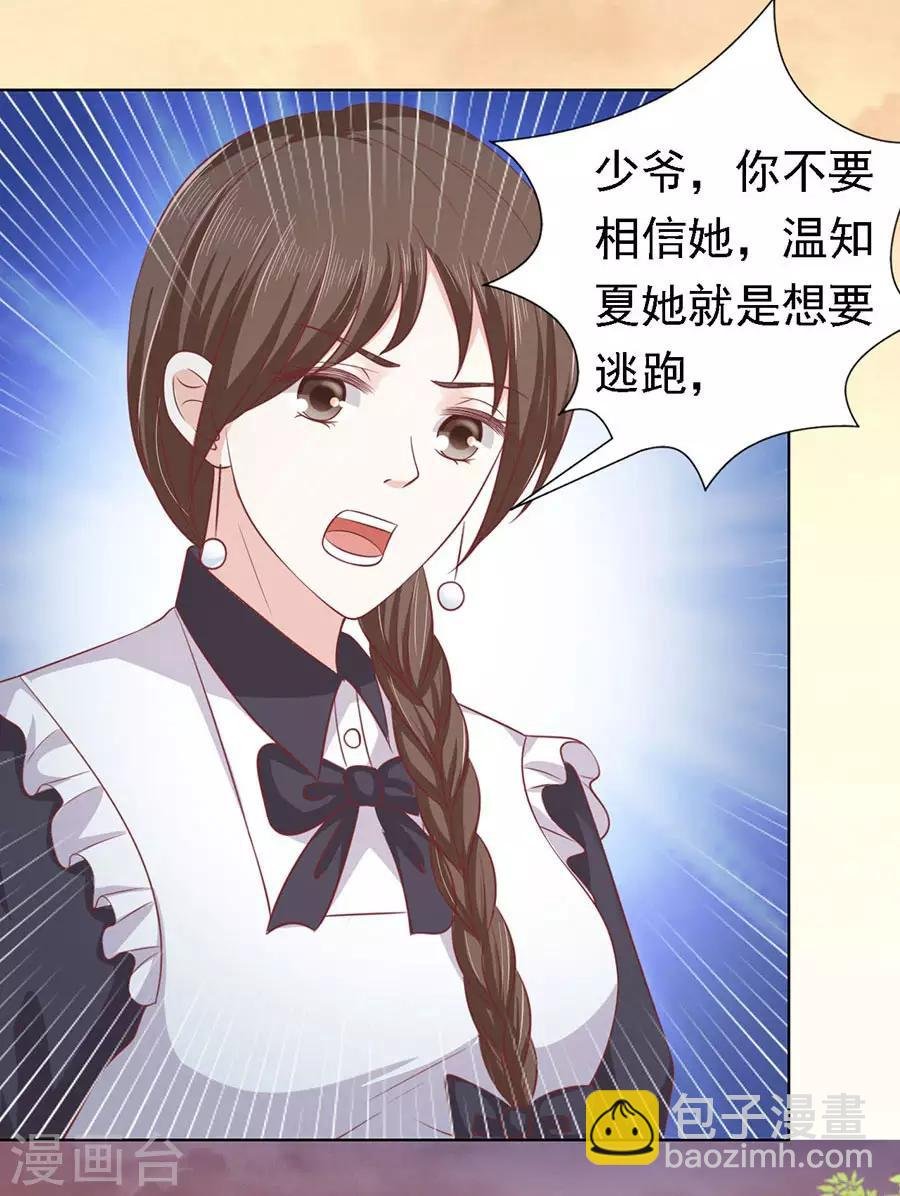 第155话 你的吻技不好1