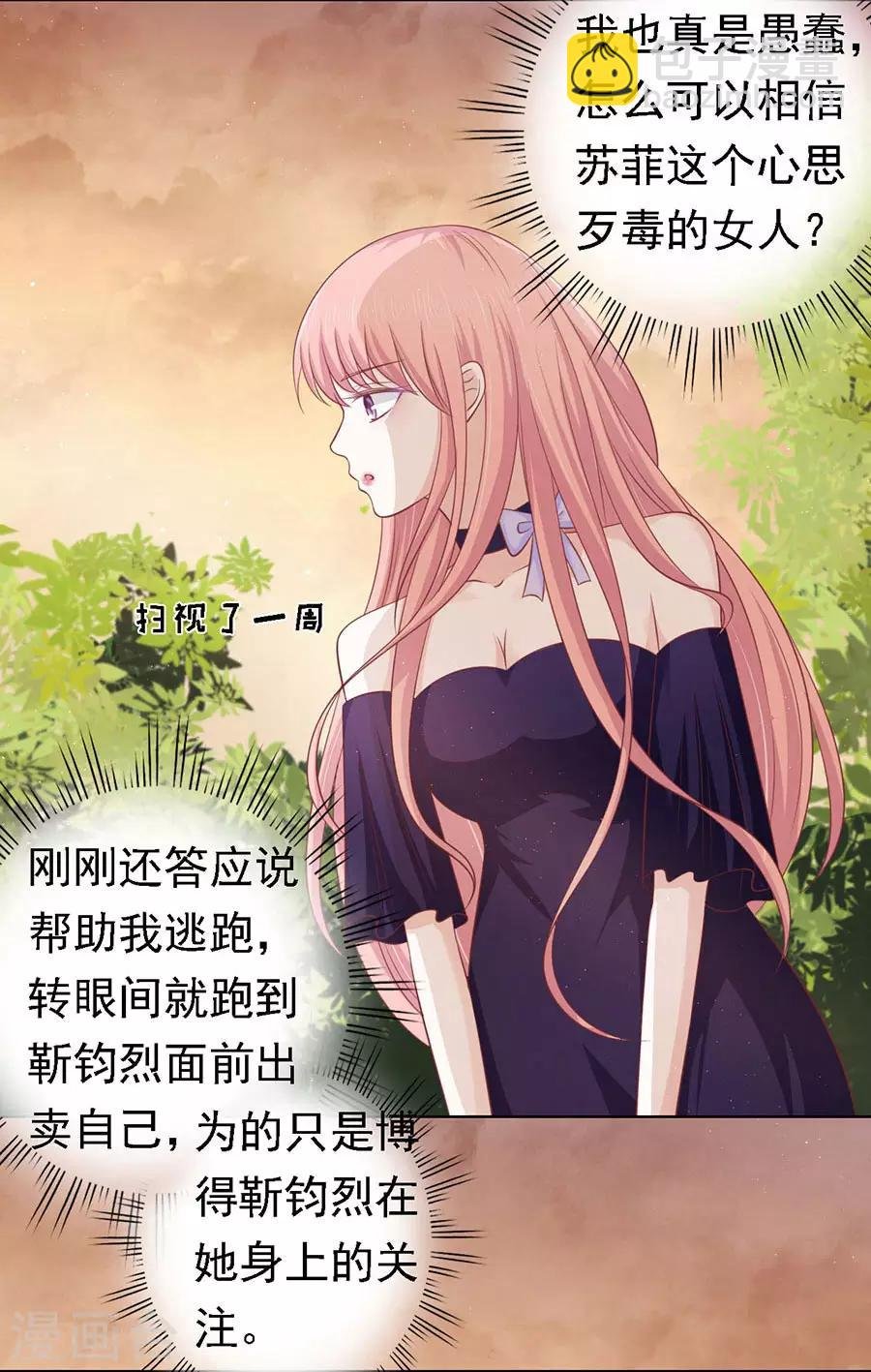 第155话 你的吻技不好1