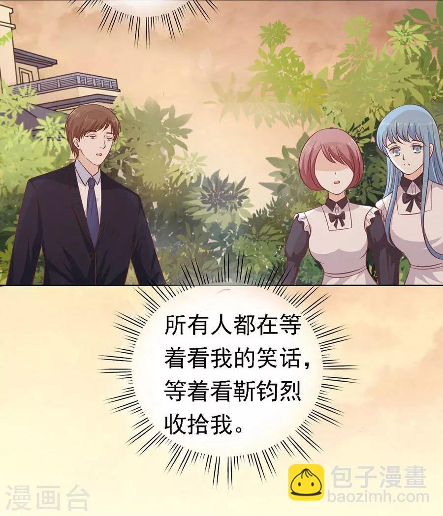 第155话 你的吻技不好1