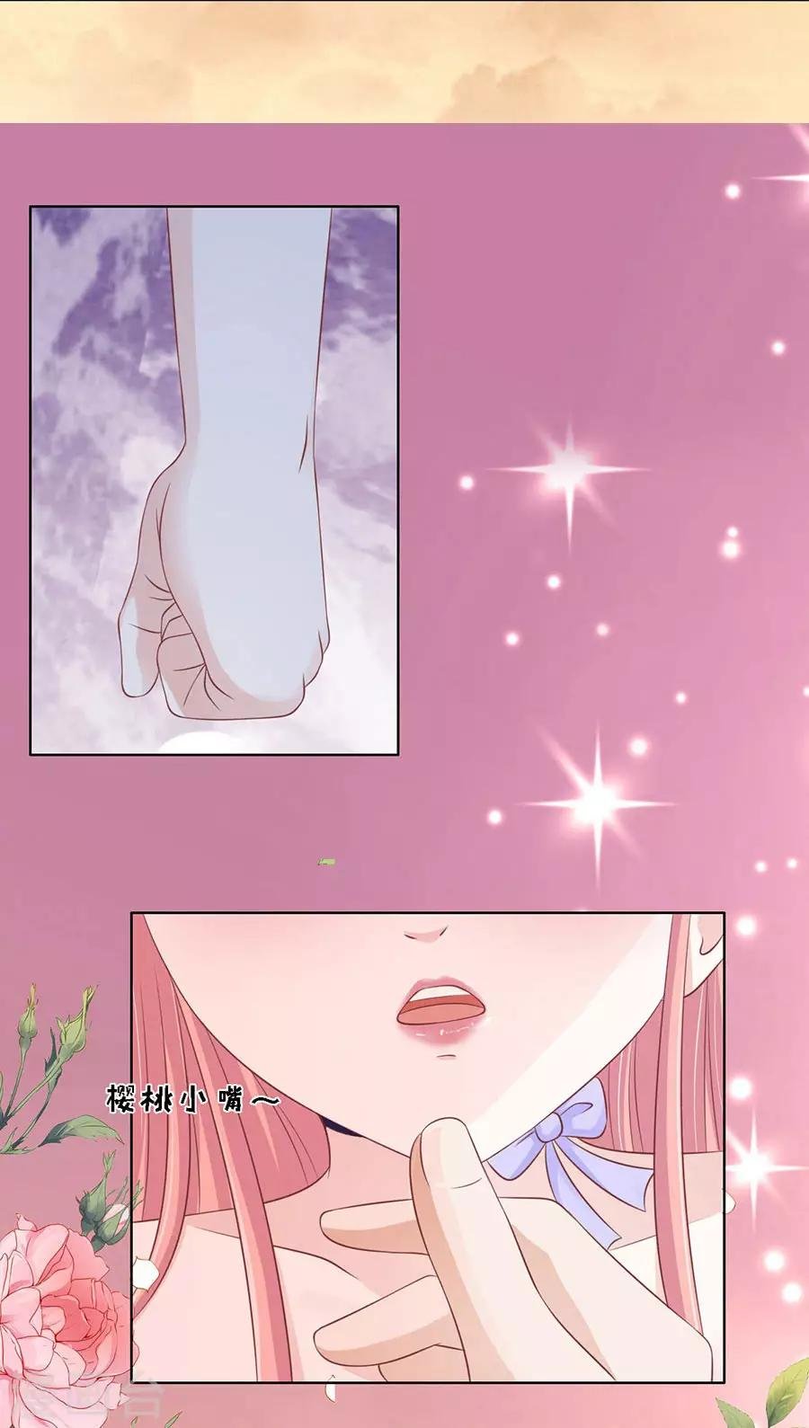 第155话 你的吻技不好1