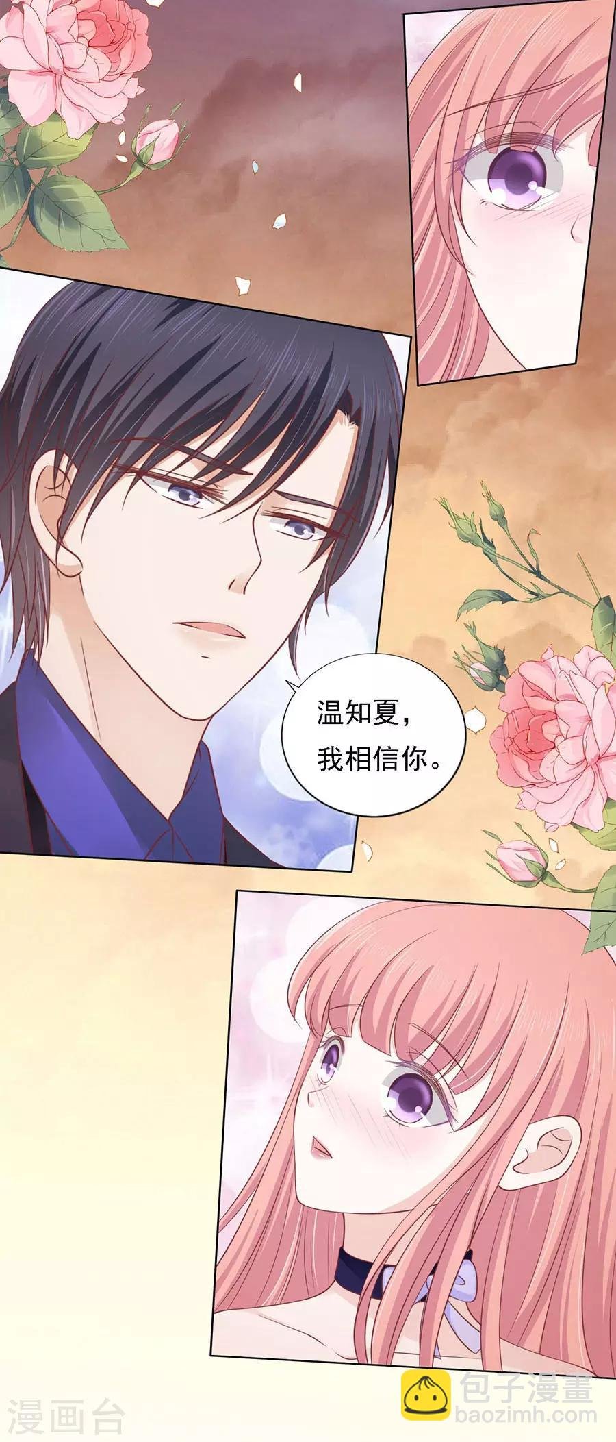 第155话 你的吻技不好1