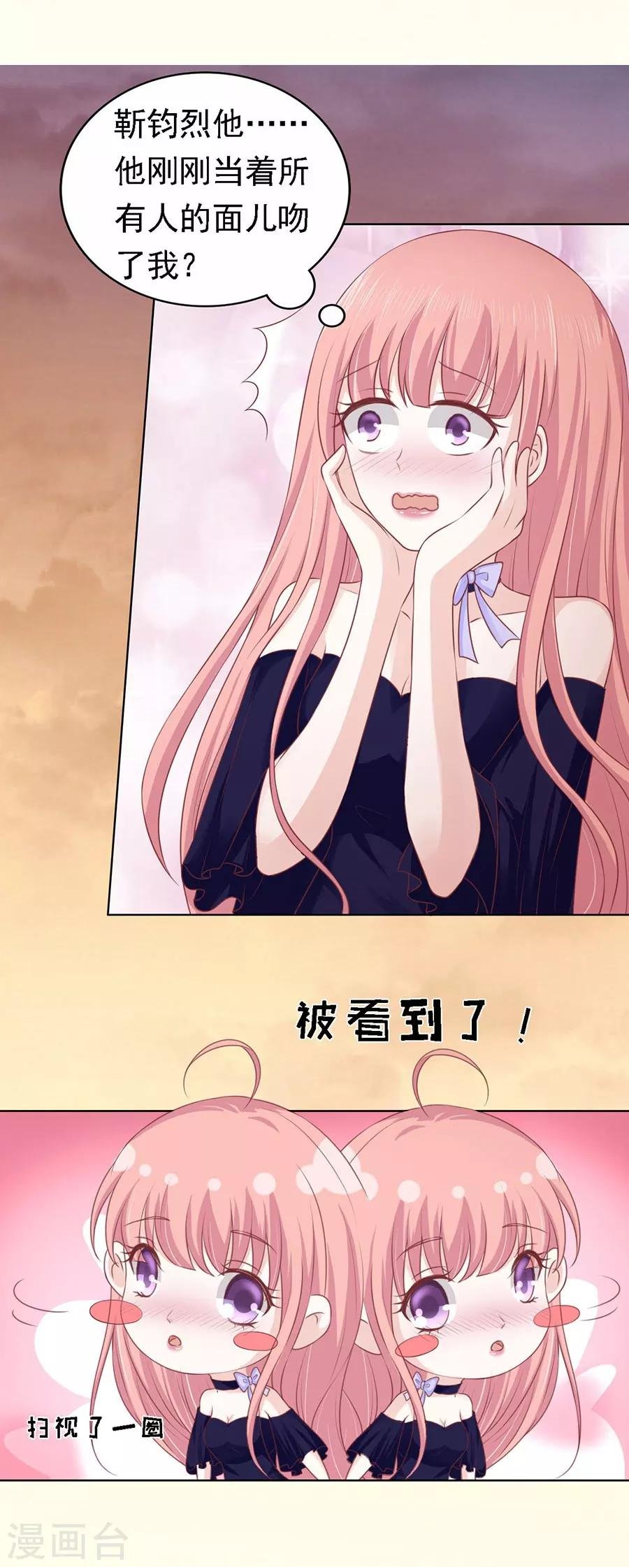 第155话 你的吻技不好1