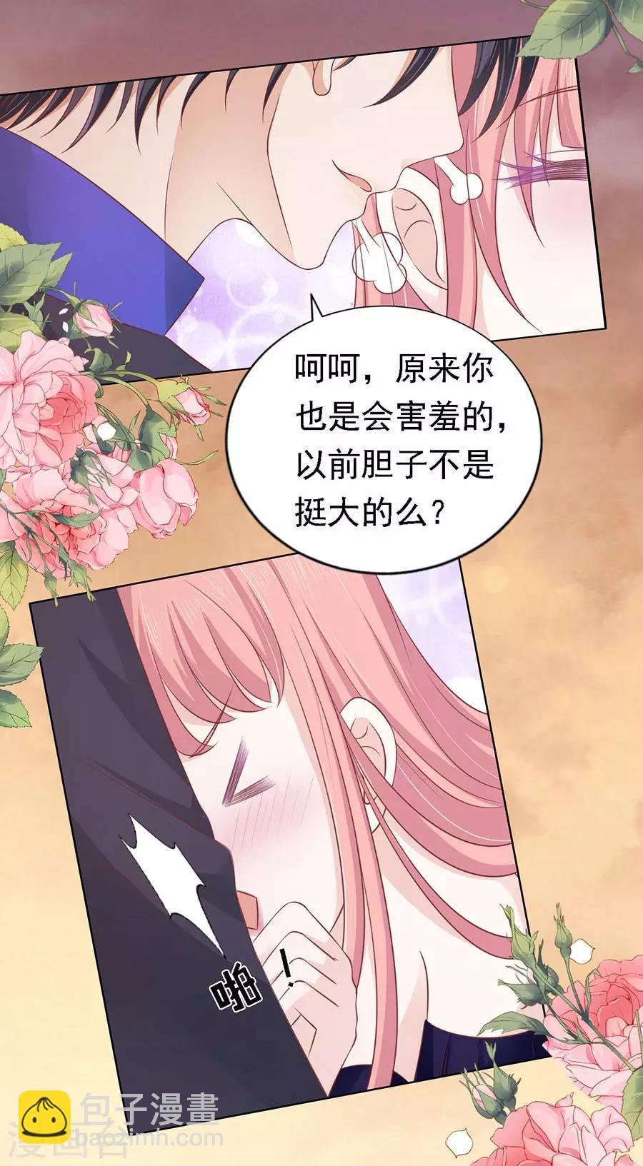 第155话 你的吻技不好1