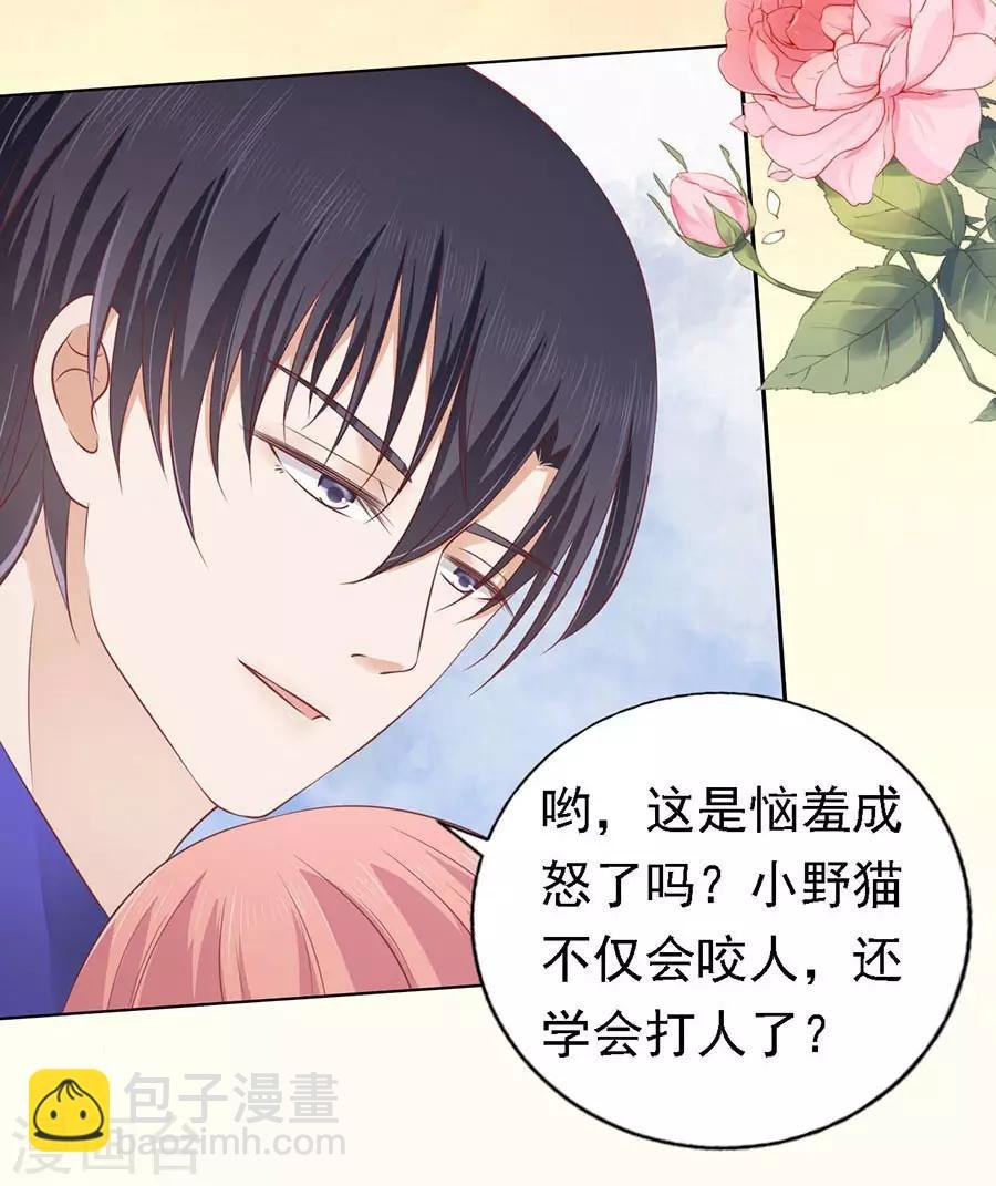 第155话 你的吻技不好1