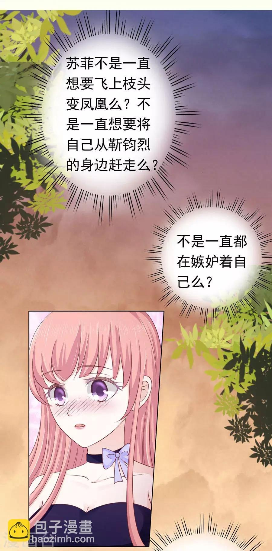 第155话 你的吻技不好1