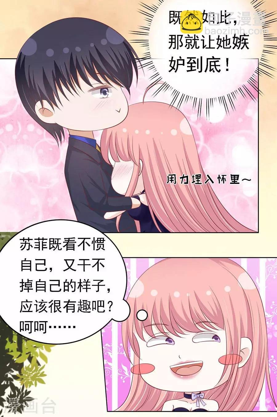 第155话 你的吻技不好1