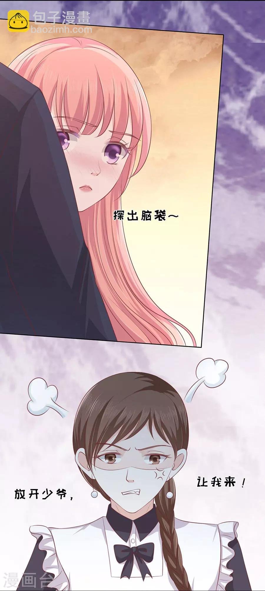 第156话 你的吻技不好2