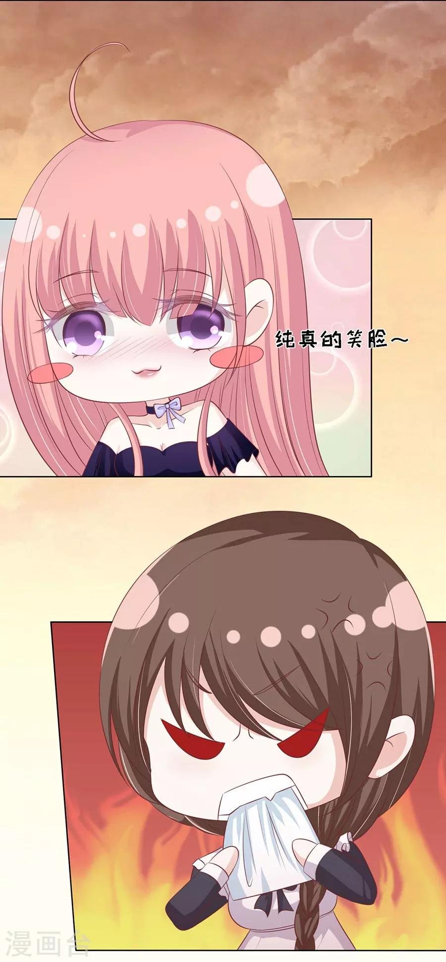 第156话 你的吻技不好2