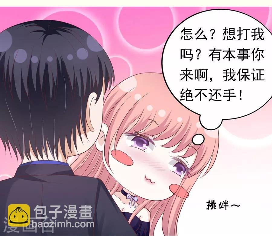 第156话 你的吻技不好2