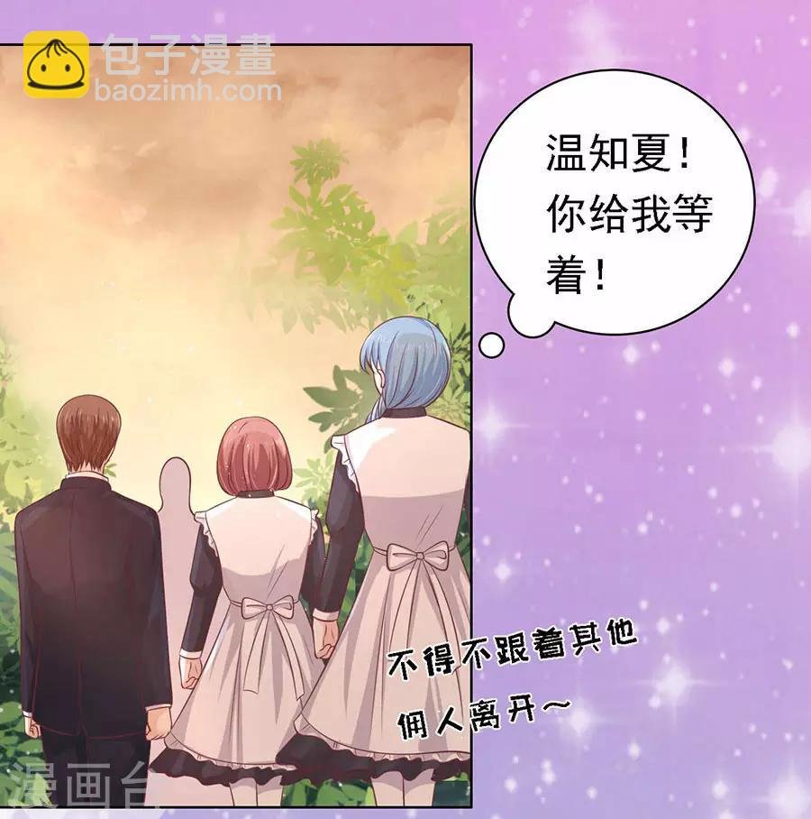 第156话 你的吻技不好2