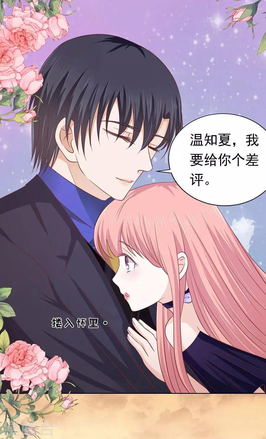 第156话 你的吻技不好2