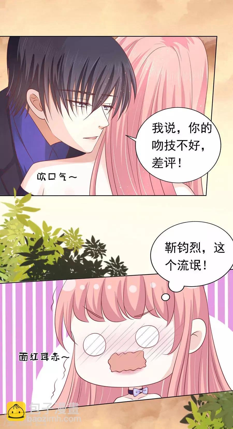第156话 你的吻技不好2