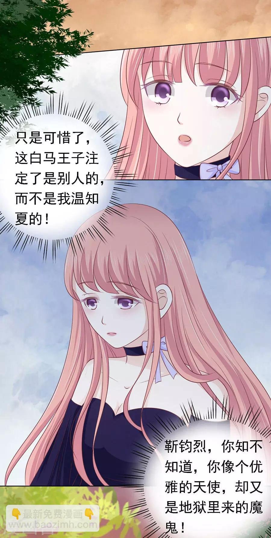 第157话 靳均烈的温柔
