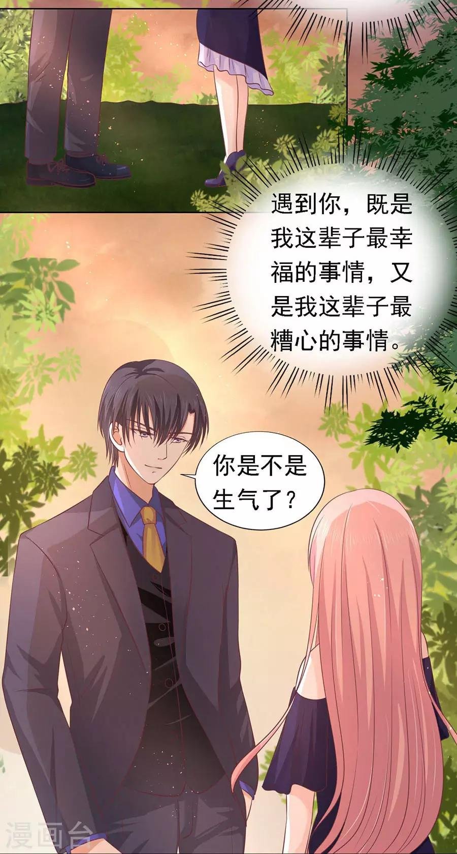第157话 靳均烈的温柔