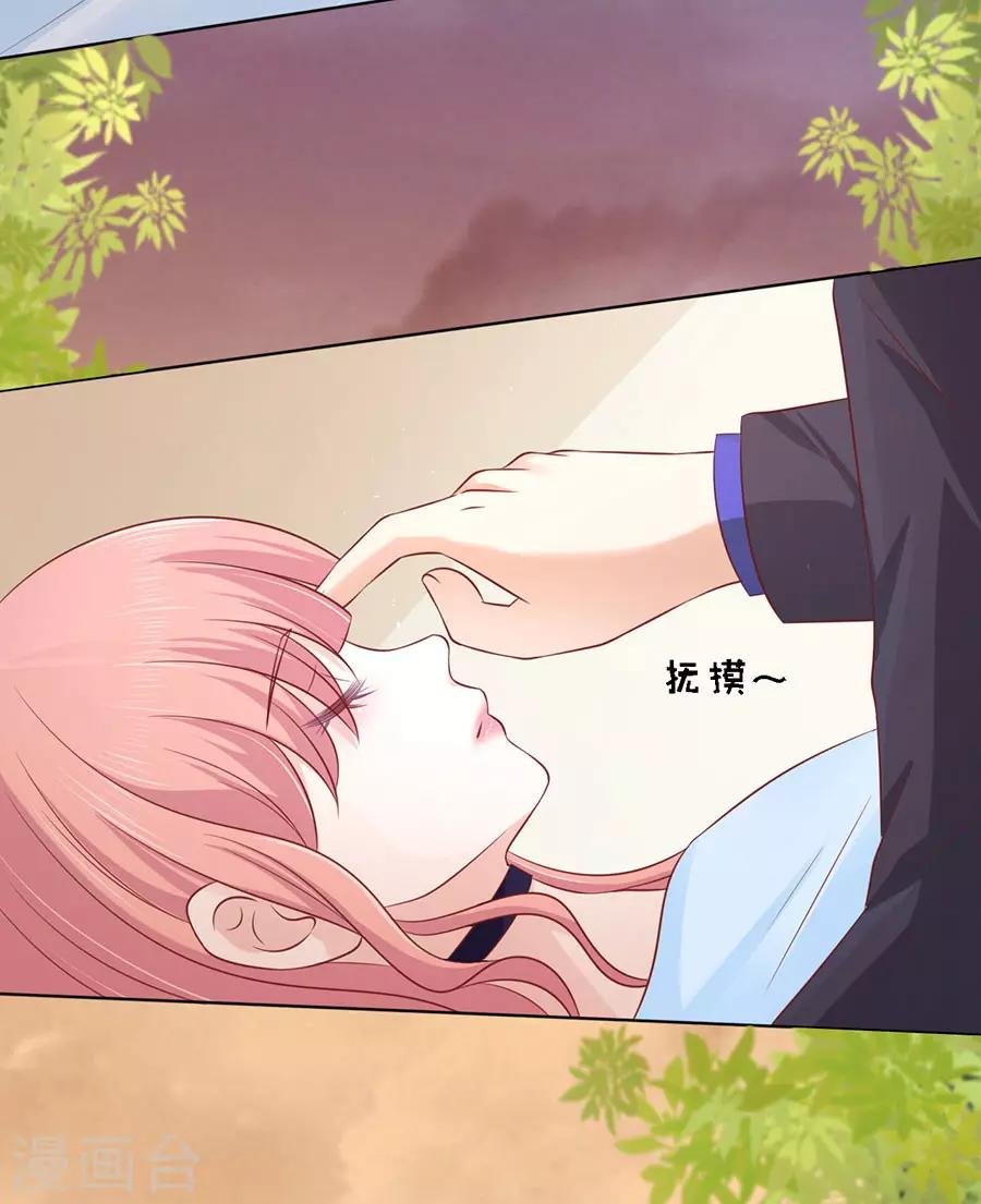 第157话 靳均烈的温柔