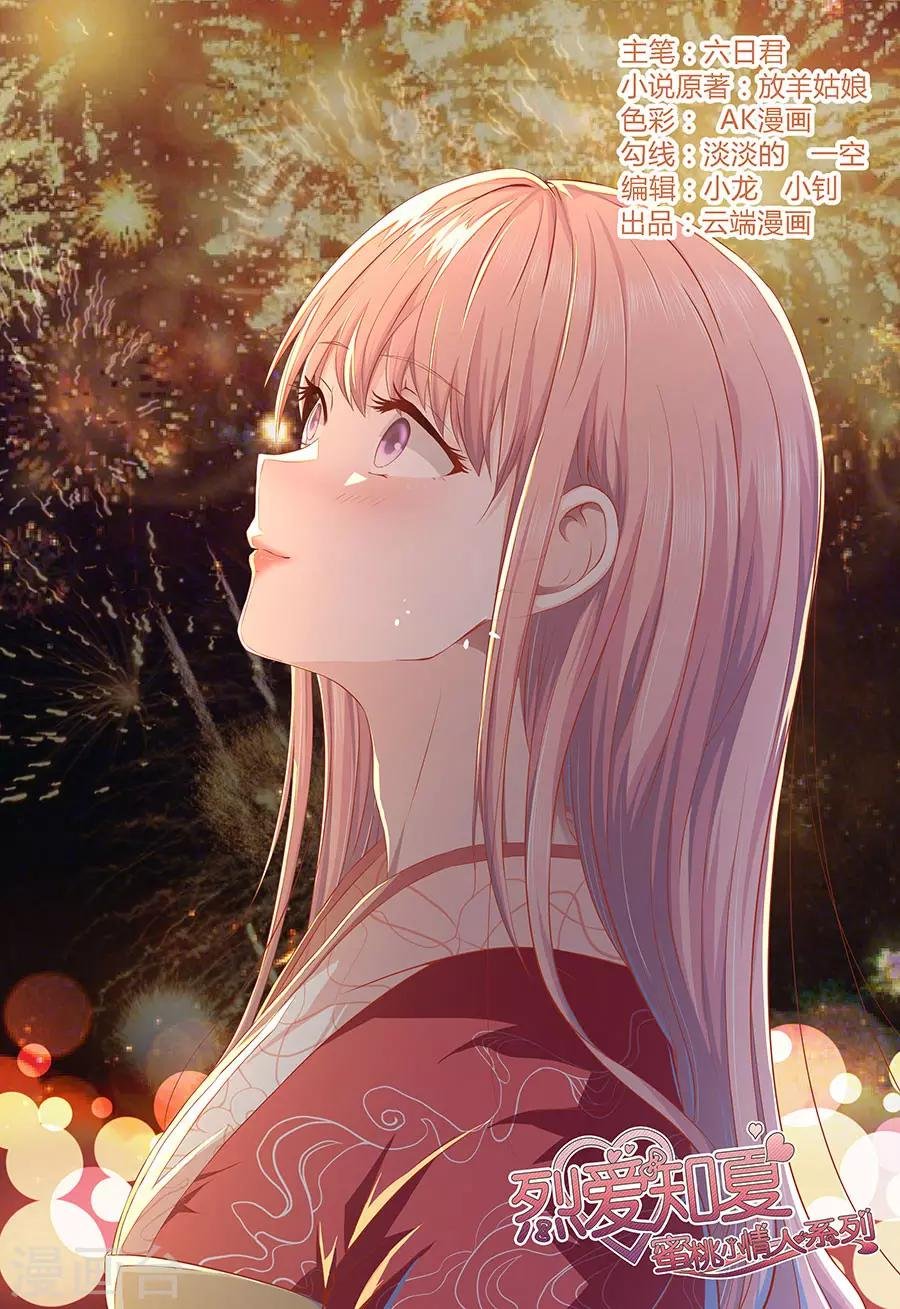 第158话 宋一诺的执念
