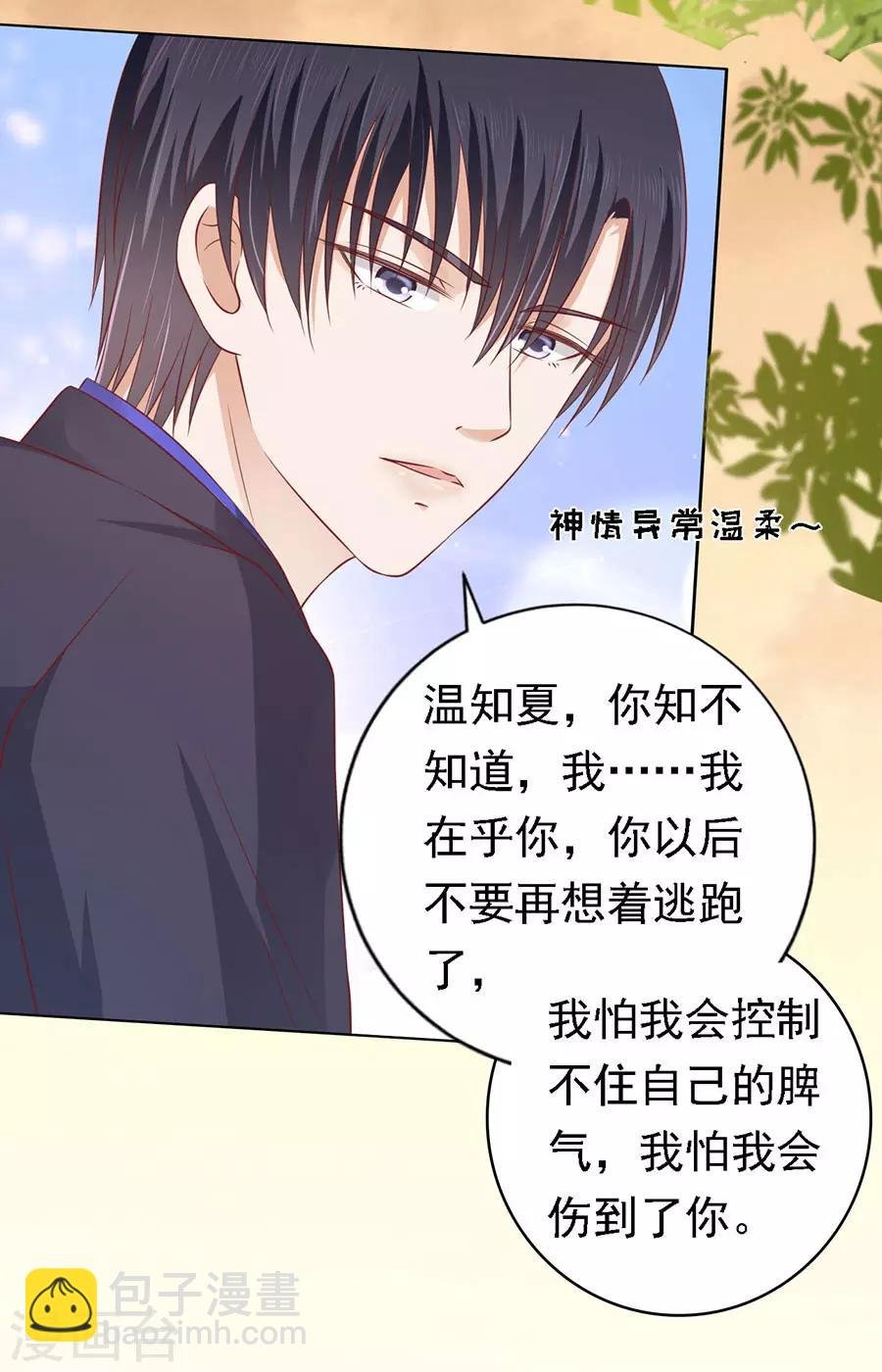 第158话 宋一诺的执念