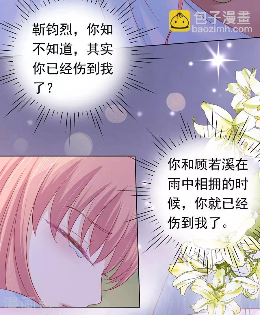 第158话 宋一诺的执念