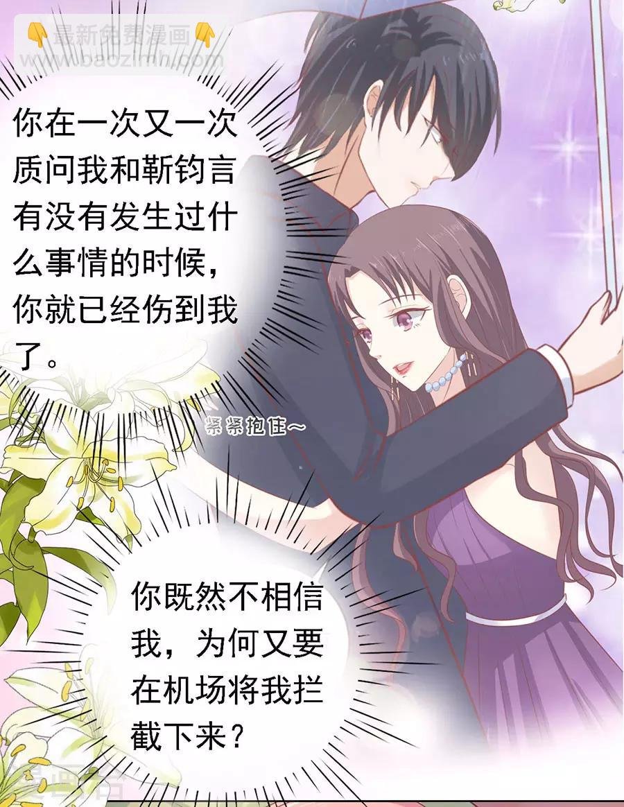 第158话 宋一诺的执念