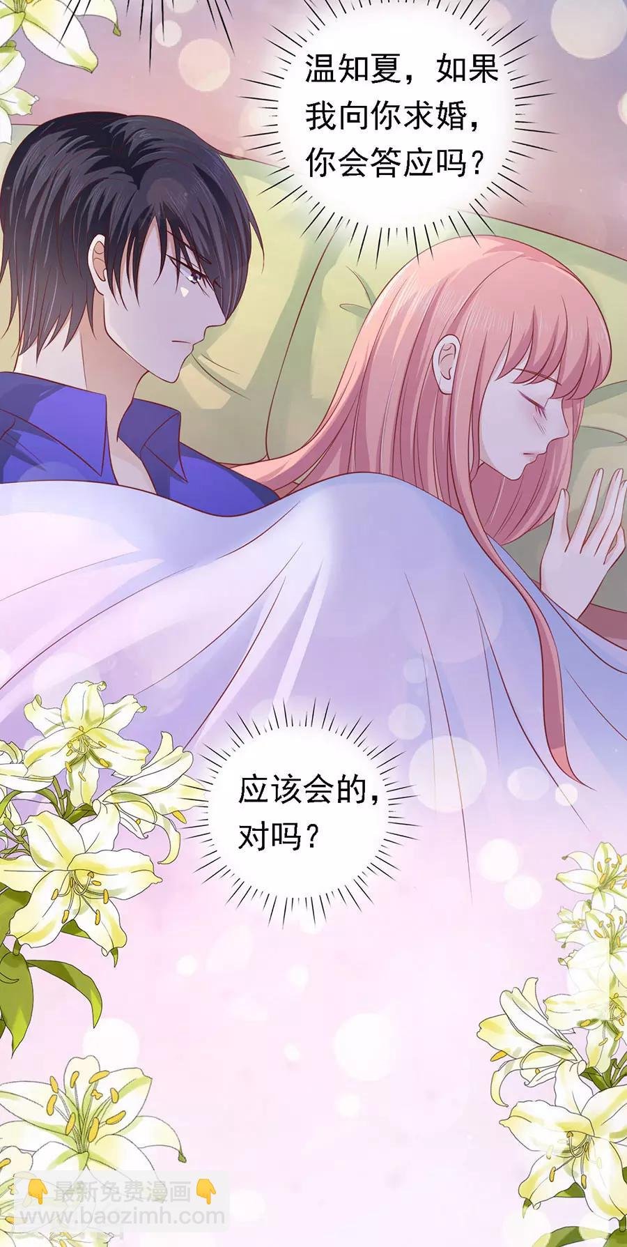 第158话 宋一诺的执念
