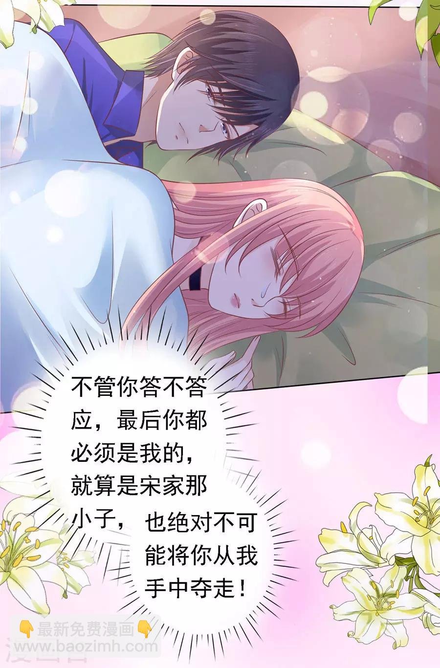 第158话 宋一诺的执念