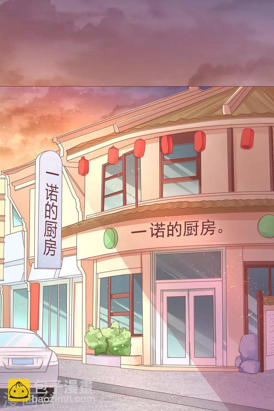 第158话 宋一诺的执念