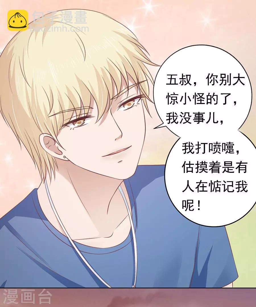 第158话 宋一诺的执念