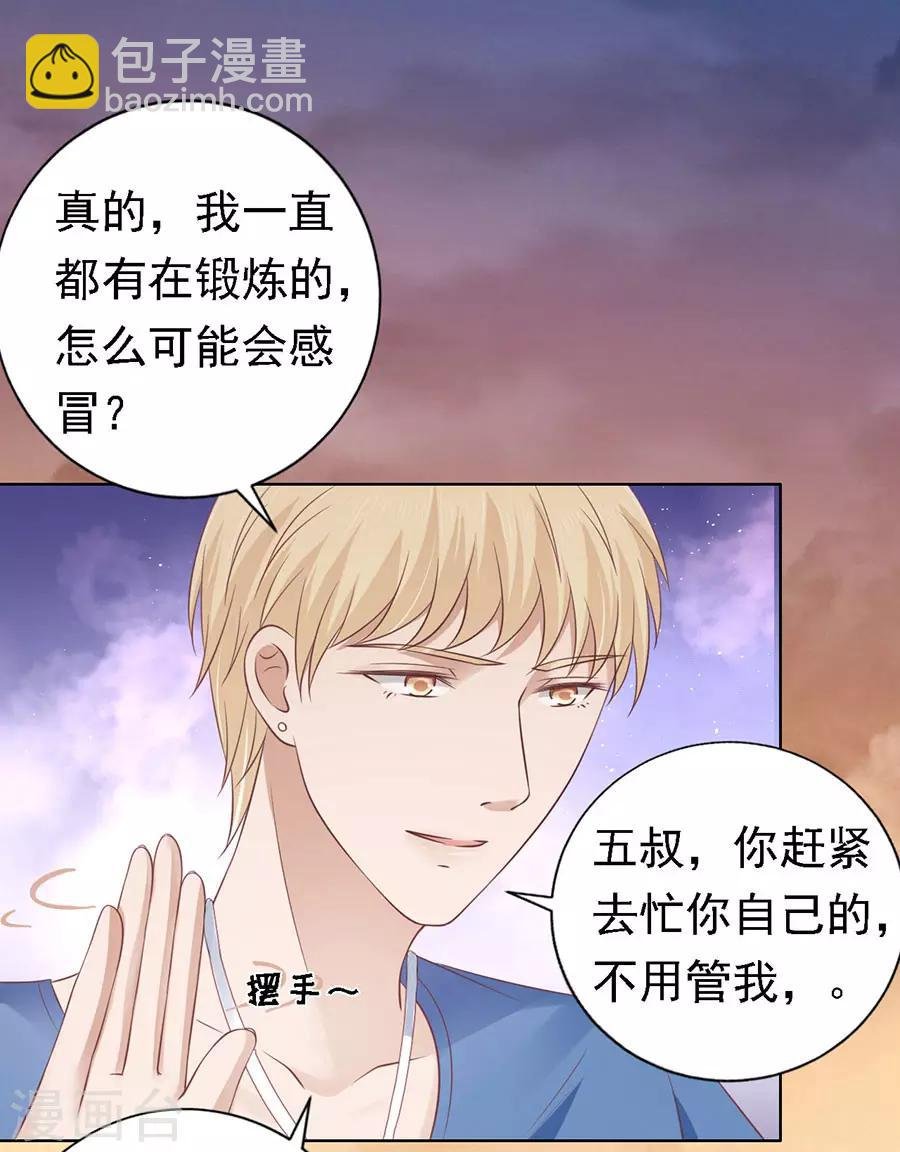 第158话 宋一诺的执念