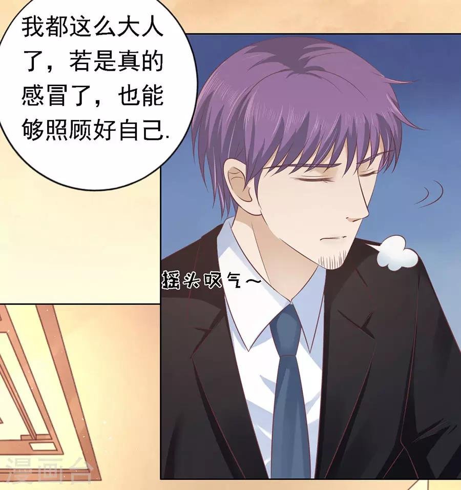 第158话 宋一诺的执念
