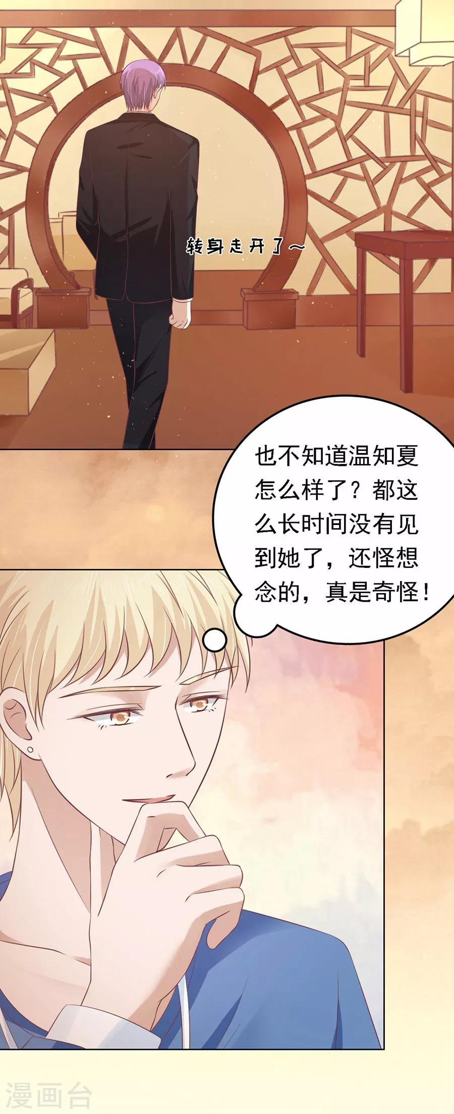 第158话 宋一诺的执念