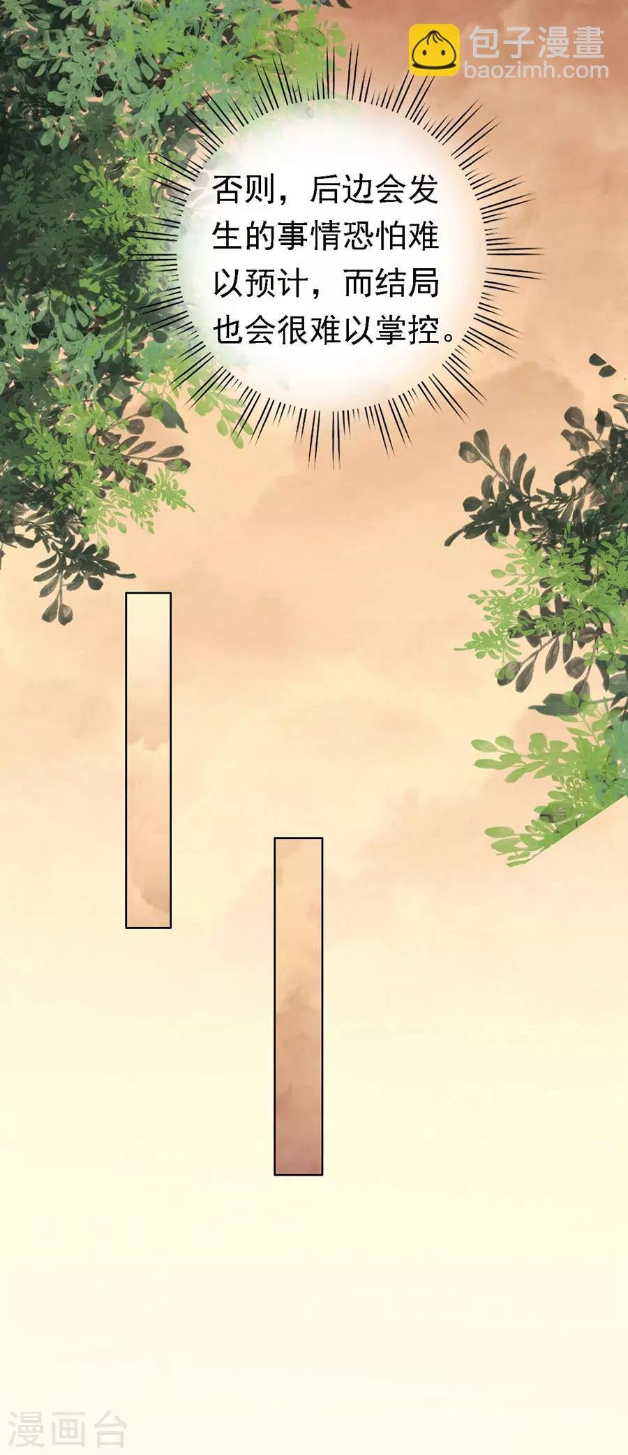 第158话 宋一诺的执念