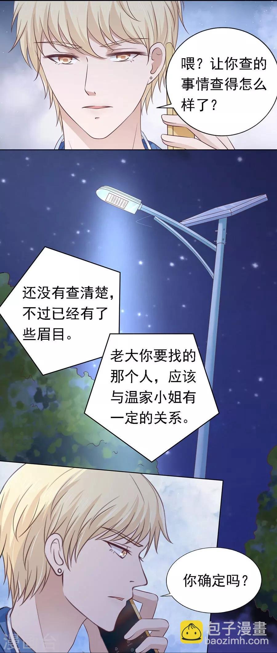 第159话 情绪爆发