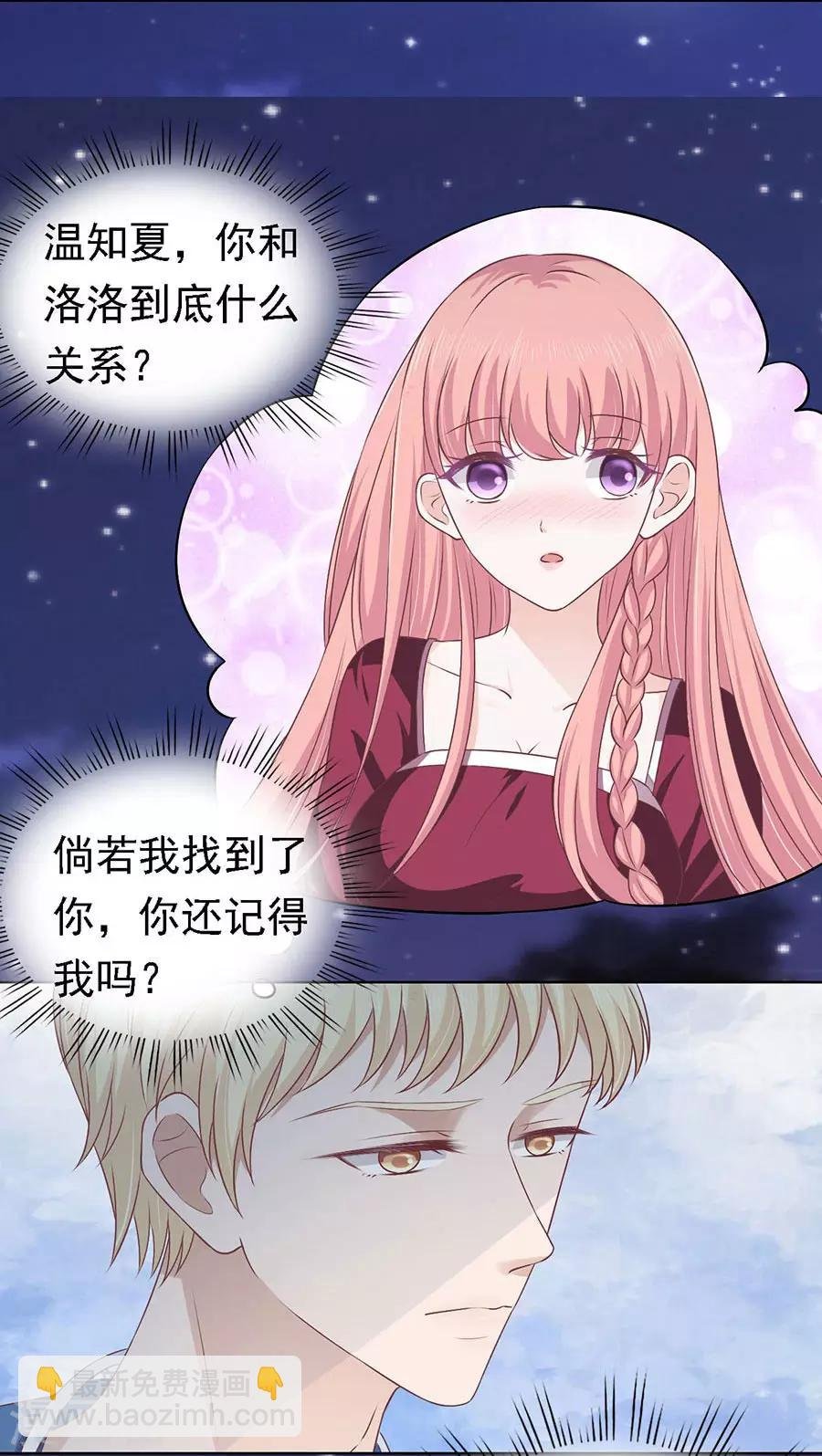 第159话 情绪爆发