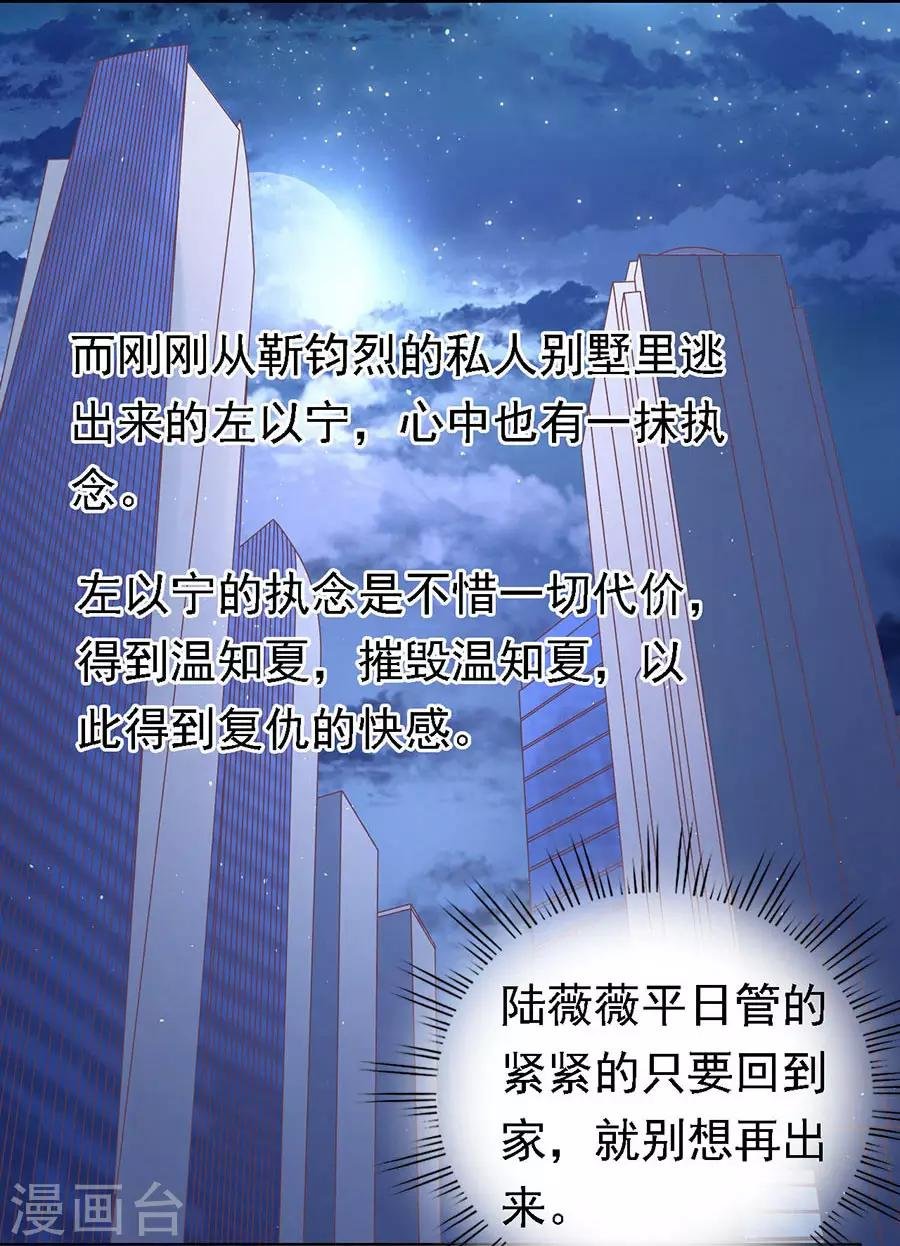 第159话 情绪爆发